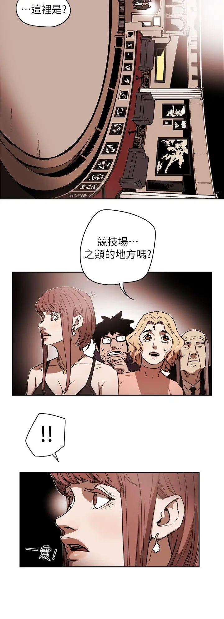 Honey trap 甜蜜陷阱[顶通]韩漫全集-第87話无删减无遮挡章节图片 