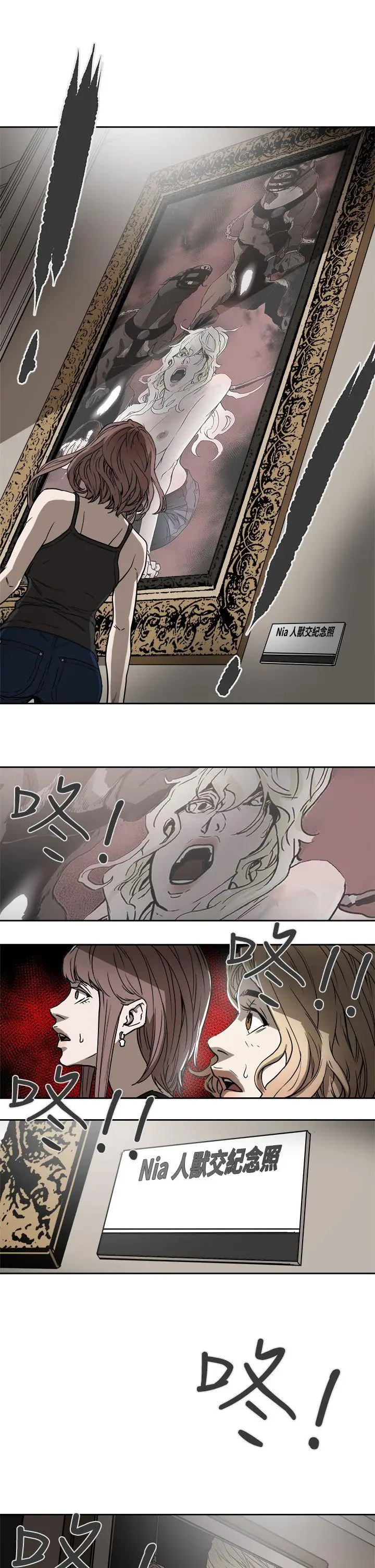 Honey trap 甜蜜陷阱[顶通]韩漫全集-第87話无删减无遮挡章节图片 