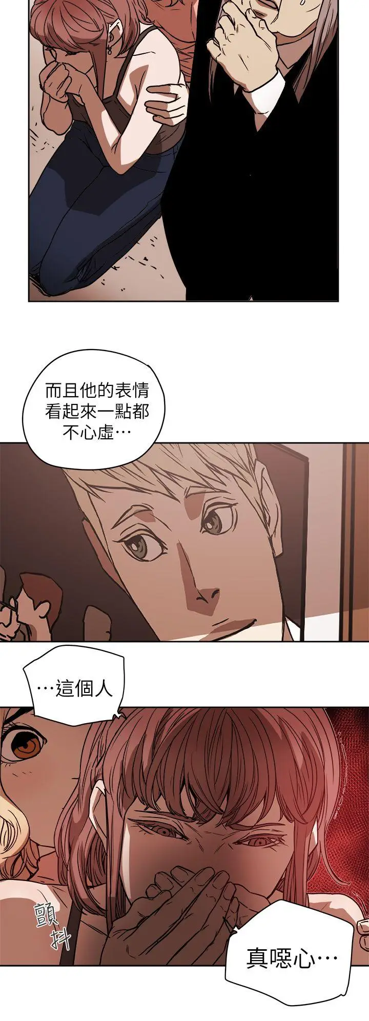 Honey trap 甜蜜陷阱[顶通]韩漫全集-第87話无删减无遮挡章节图片 