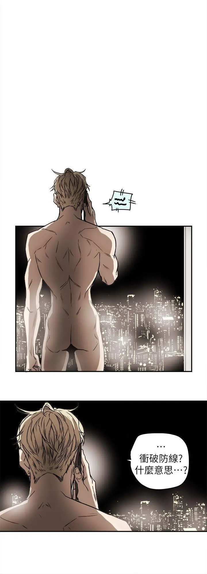 Honey trap 甜蜜陷阱[顶通]韩漫全集-第88話无删减无遮挡章节图片 