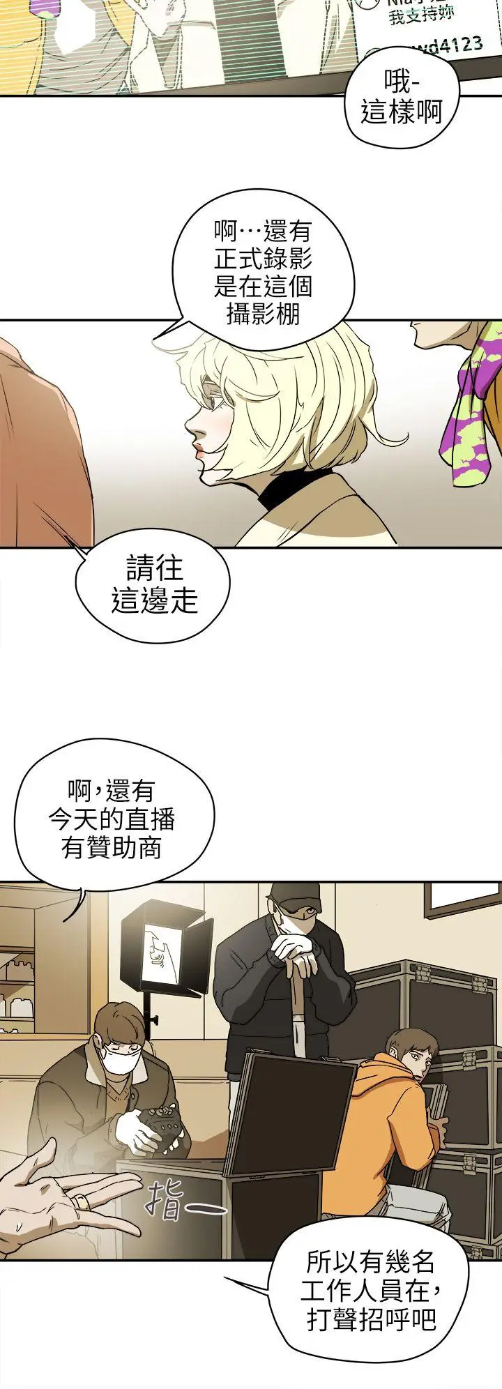 Honey trap 甜蜜陷阱[顶通]韩漫全集-第88話无删减无遮挡章节图片 