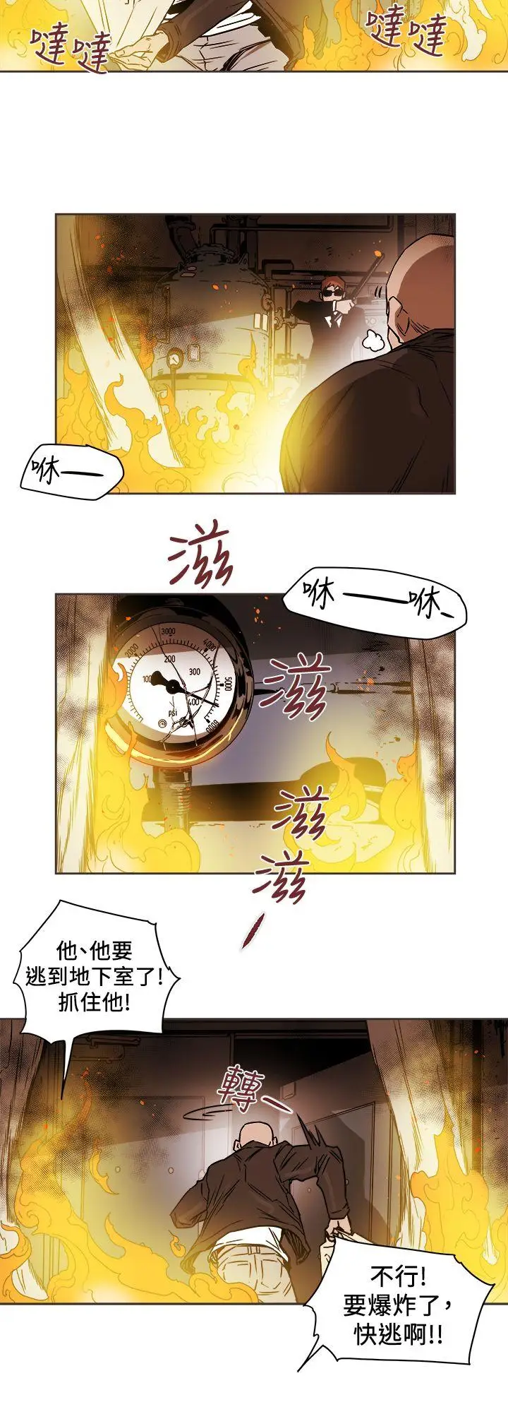 Honey trap 甜蜜陷阱[顶通]韩漫全集-第89話无删减无遮挡章节图片 
