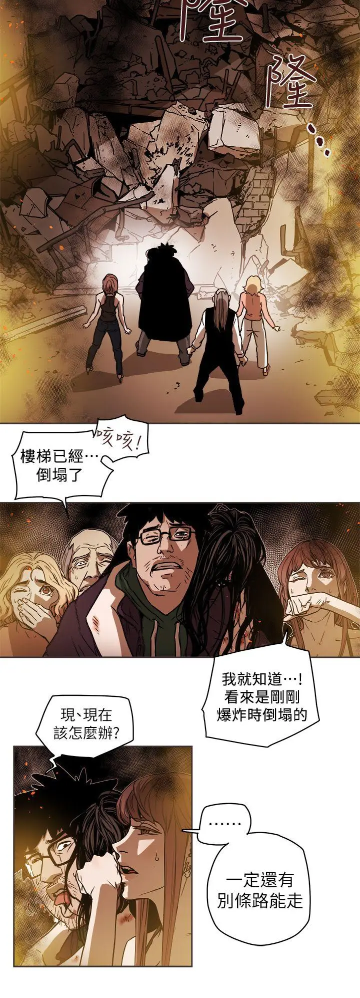 Honey trap 甜蜜陷阱[顶通]韩漫全集-第89話无删减无遮挡章节图片 