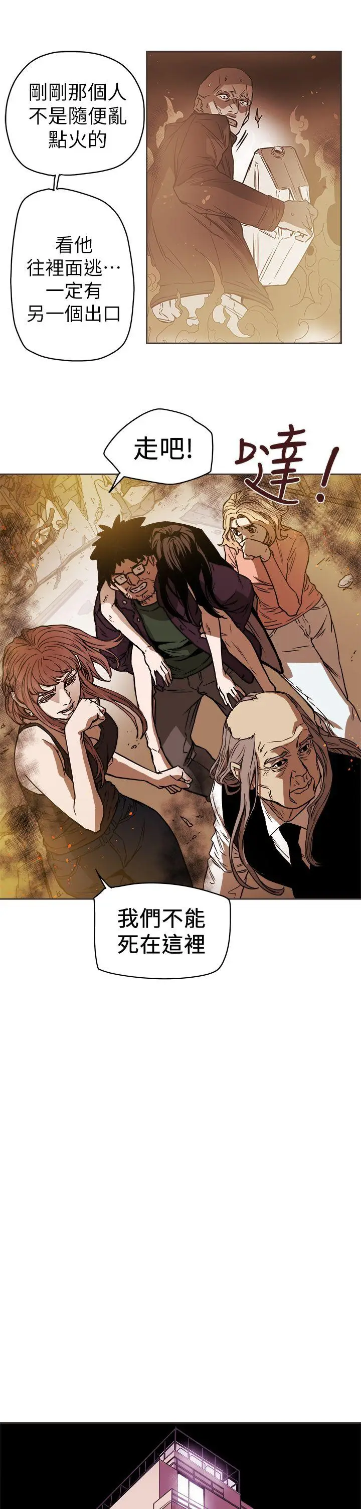 Honey trap 甜蜜陷阱[顶通]韩漫全集-第89話无删减无遮挡章节图片 