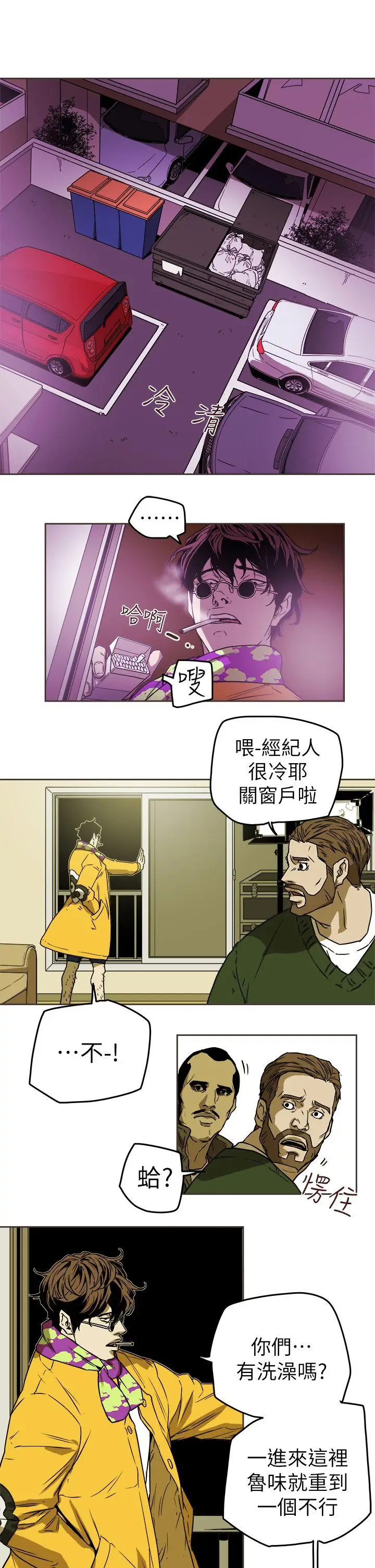 Honey trap 甜蜜陷阱[顶通]韩漫全集-第89話无删减无遮挡章节图片 