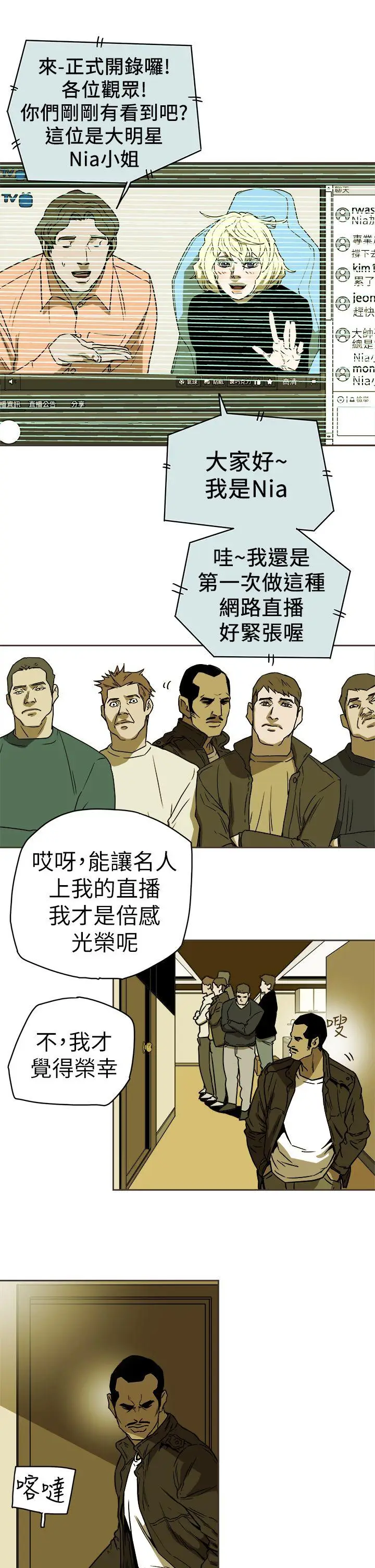 Honey trap 甜蜜陷阱[顶通]韩漫全集-第89話无删减无遮挡章节图片 