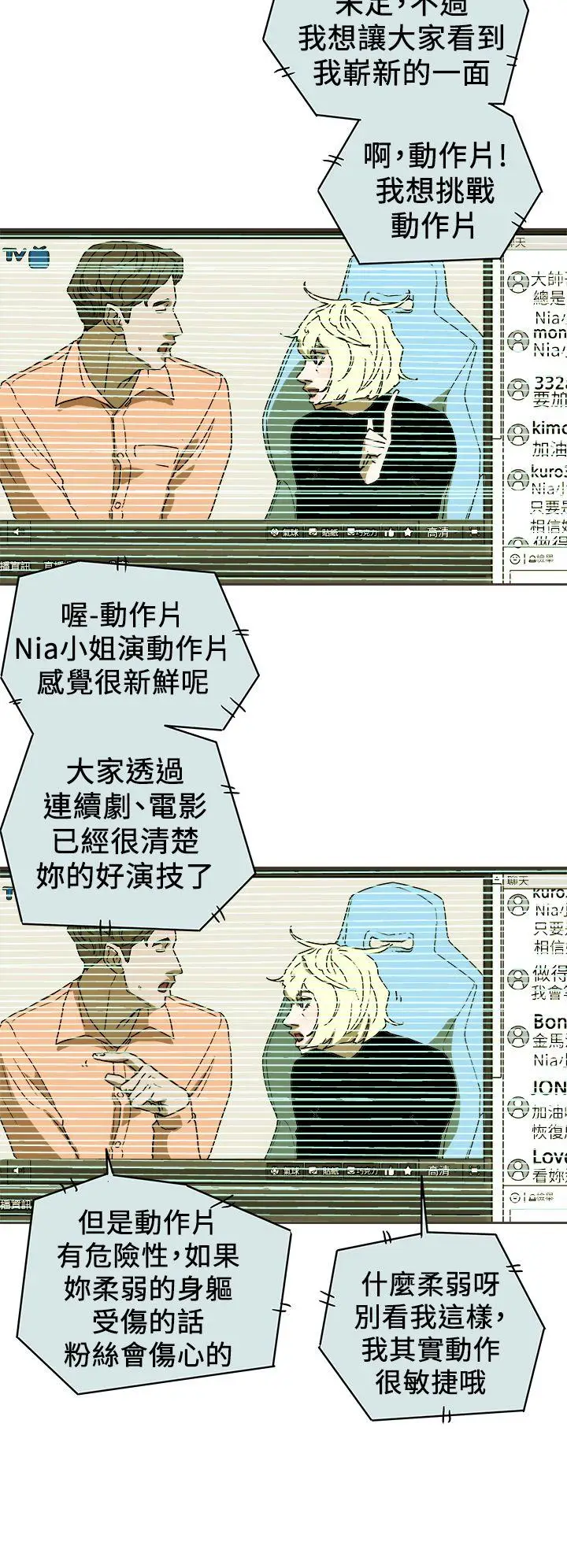 Honey trap 甜蜜陷阱[顶通]韩漫全集-第89話无删减无遮挡章节图片 