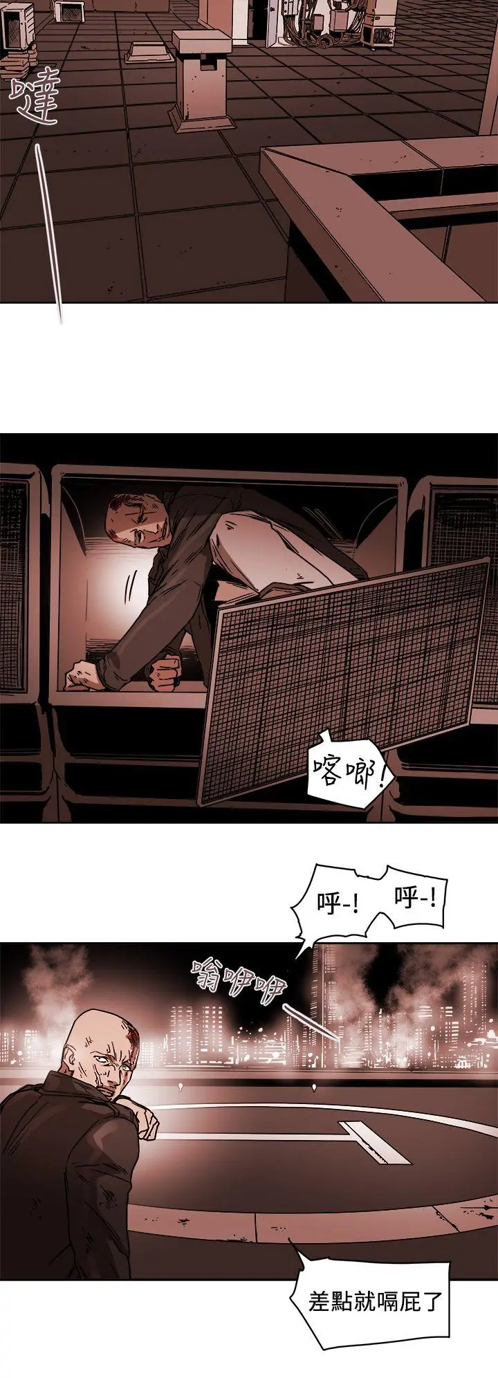 Honey trap 甜蜜陷阱[顶通]韩漫全集-第90話无删减无遮挡章节图片 