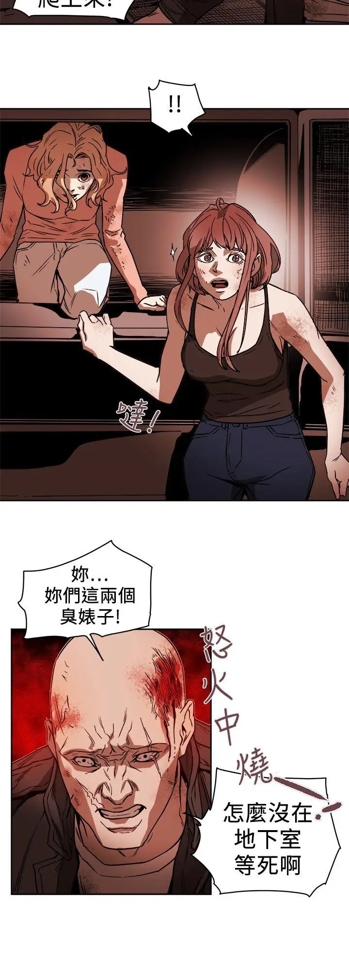 Honey trap 甜蜜陷阱[顶通]韩漫全集-第90話无删减无遮挡章节图片 