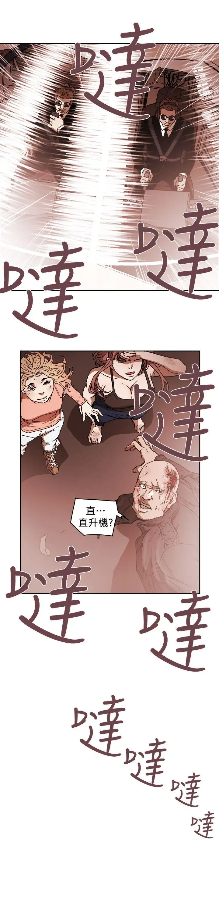 Honey trap 甜蜜陷阱[顶通]韩漫全集-第90話无删减无遮挡章节图片 