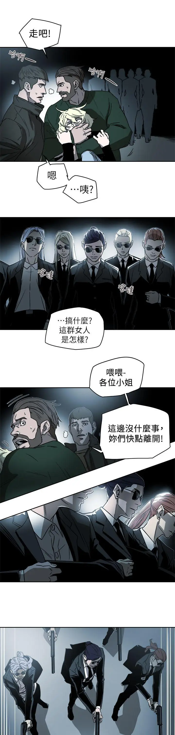 Honey trap 甜蜜陷阱[顶通]韩漫全集-第90話无删减无遮挡章节图片 