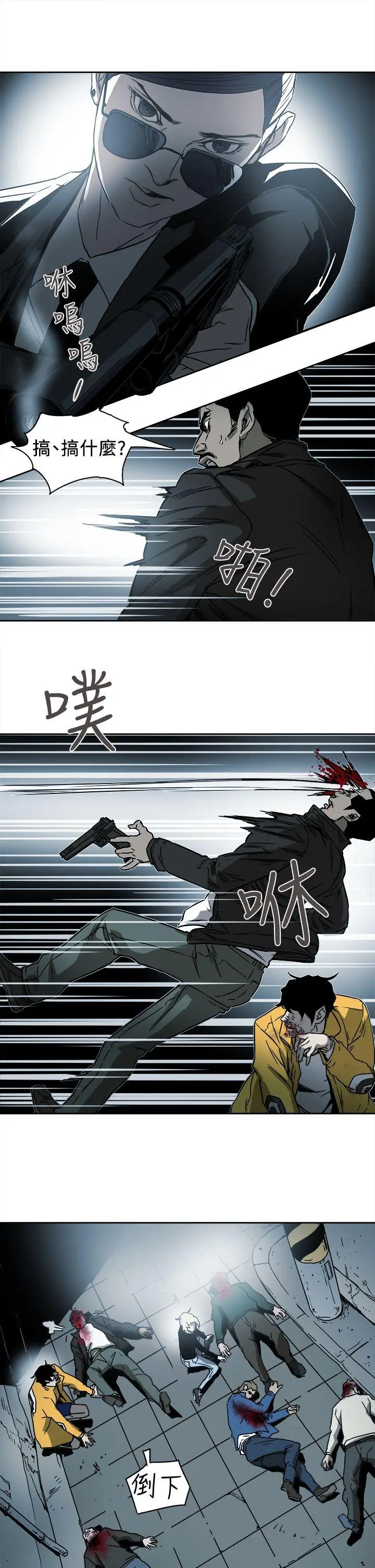 Honey trap 甜蜜陷阱[顶通]韩漫全集-第90話无删减无遮挡章节图片 