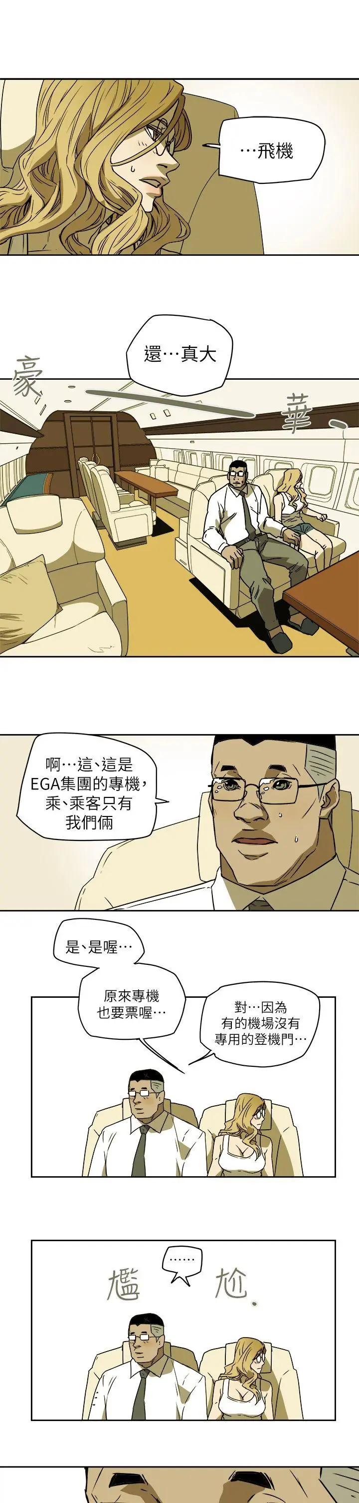 Honey trap 甜蜜陷阱[顶通]韩漫全集-第90話无删减无遮挡章节图片 