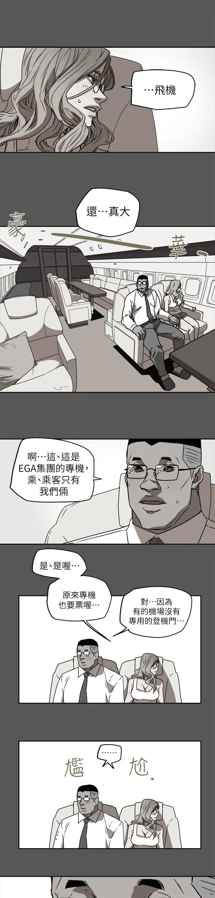 Honey trap 甜蜜陷阱[顶通]韩漫全集-第91話无删减无遮挡章节图片 