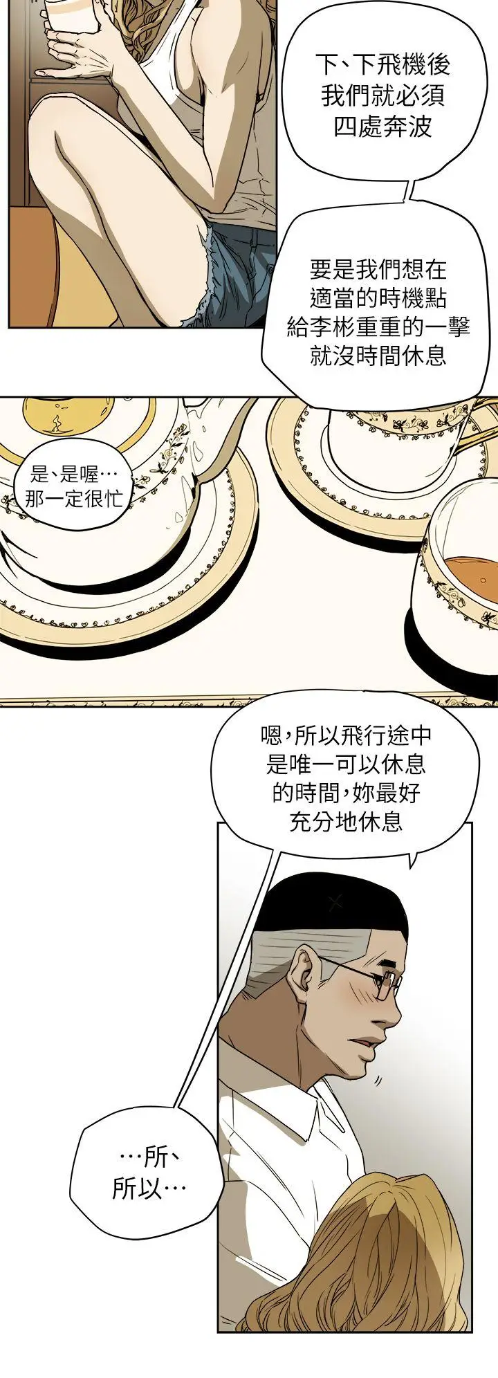 Honey trap 甜蜜陷阱[顶通]韩漫全集-第91話无删减无遮挡章节图片 