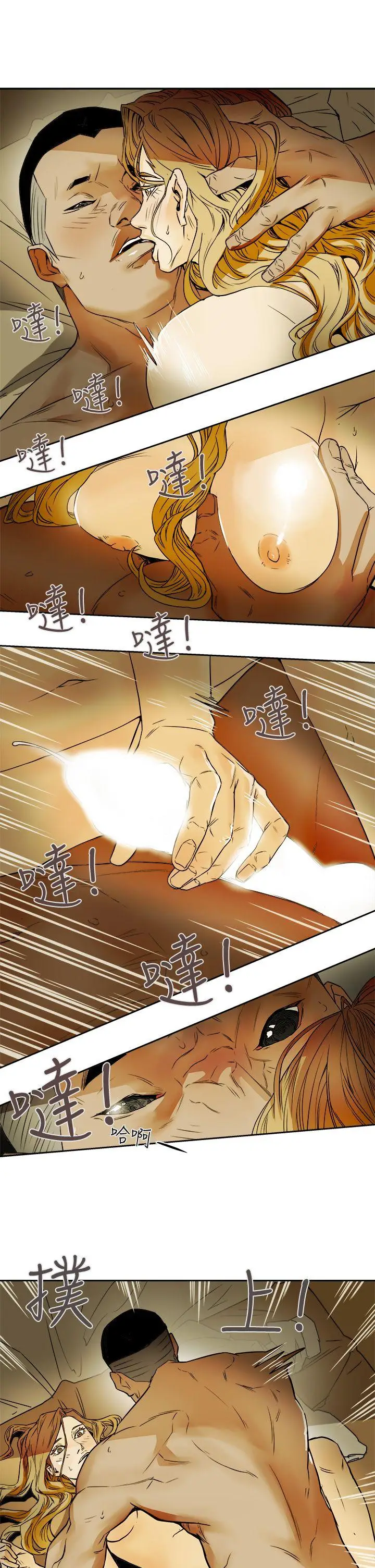 Honey trap 甜蜜陷阱[顶通]韩漫全集-第91話无删减无遮挡章节图片 