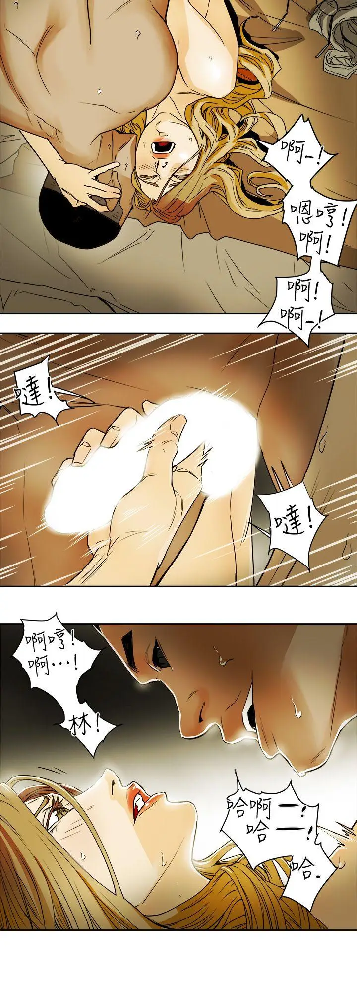 Honey trap 甜蜜陷阱[顶通]韩漫全集-第91話无删减无遮挡章节图片 