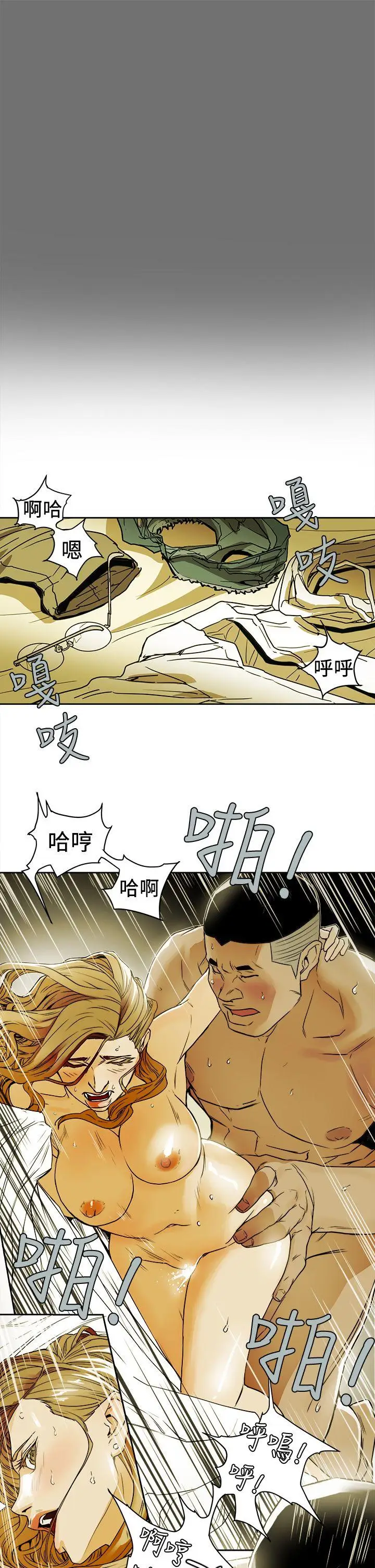 Honey trap 甜蜜陷阱[顶通]韩漫全集-第92話无删减无遮挡章节图片 
