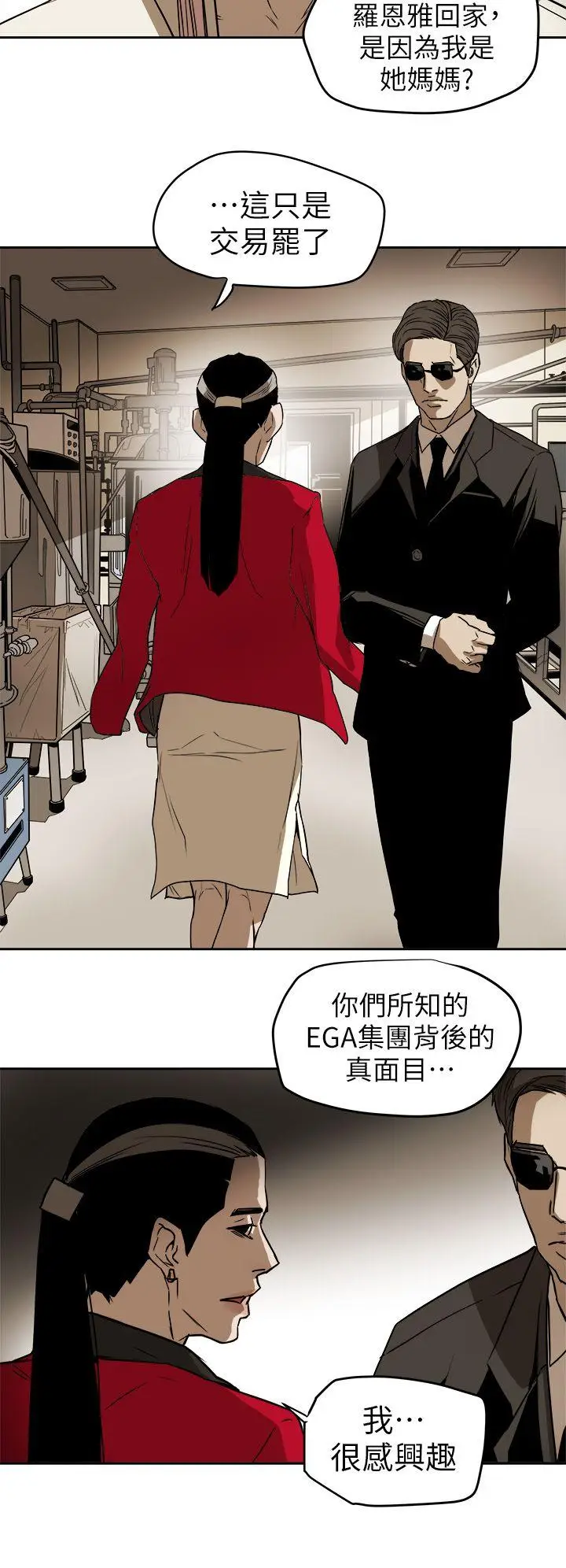 Honey trap 甜蜜陷阱[顶通]韩漫全集-第92話无删减无遮挡章节图片 
