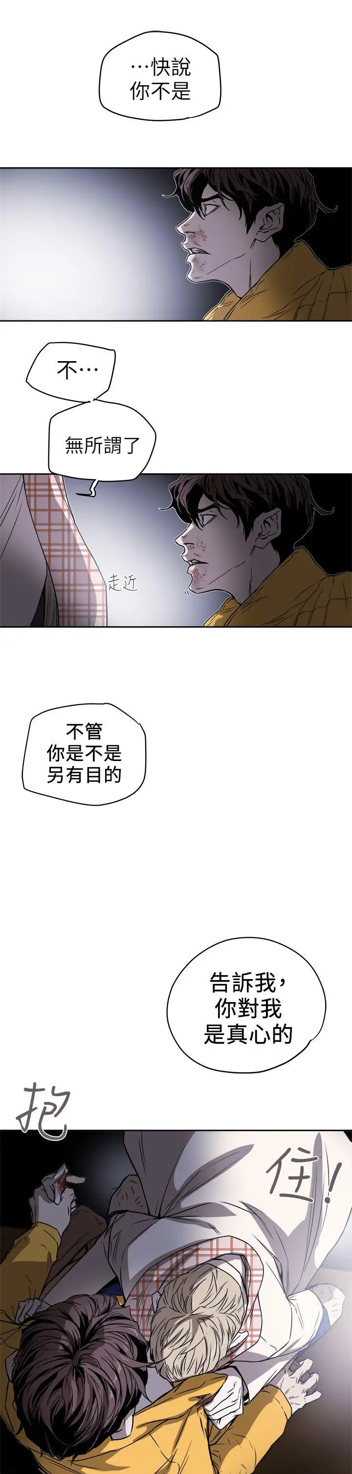 Honey trap 甜蜜陷阱[顶通]韩漫全集-第92話无删减无遮挡章节图片 