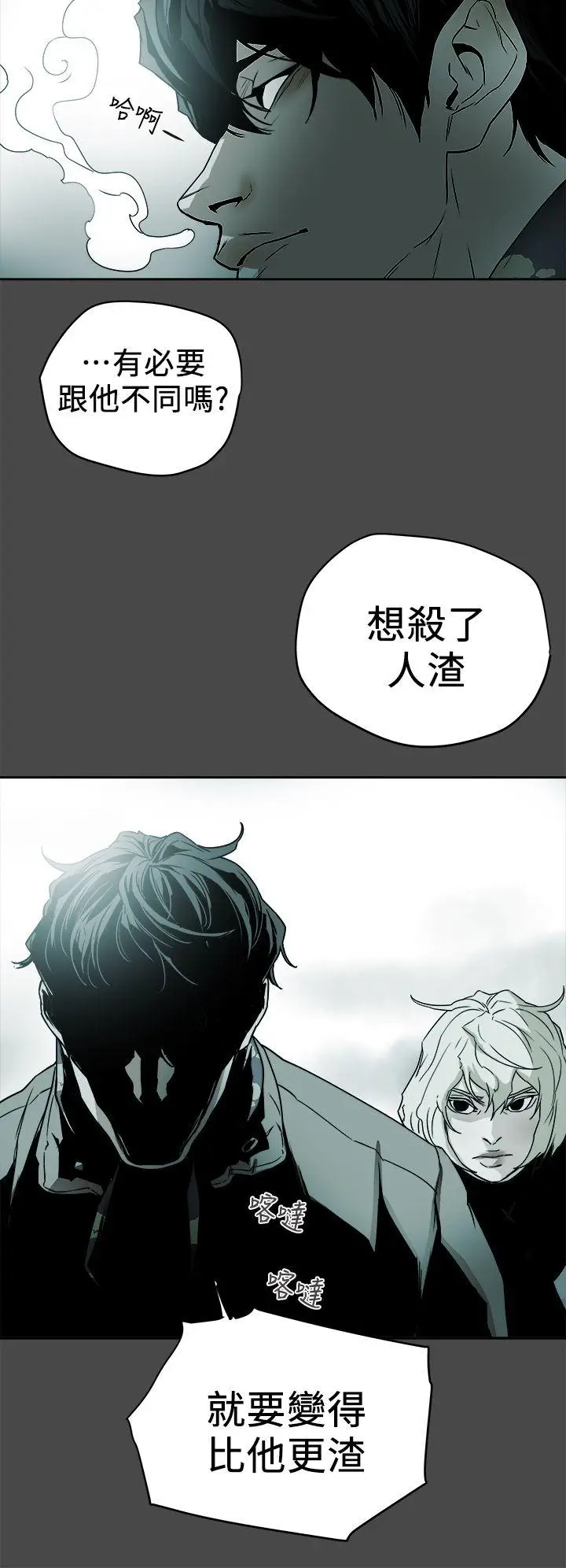 Honey trap 甜蜜陷阱[顶通]韩漫全集-第94話 - EGA的風格无删减无遮挡章节图片 