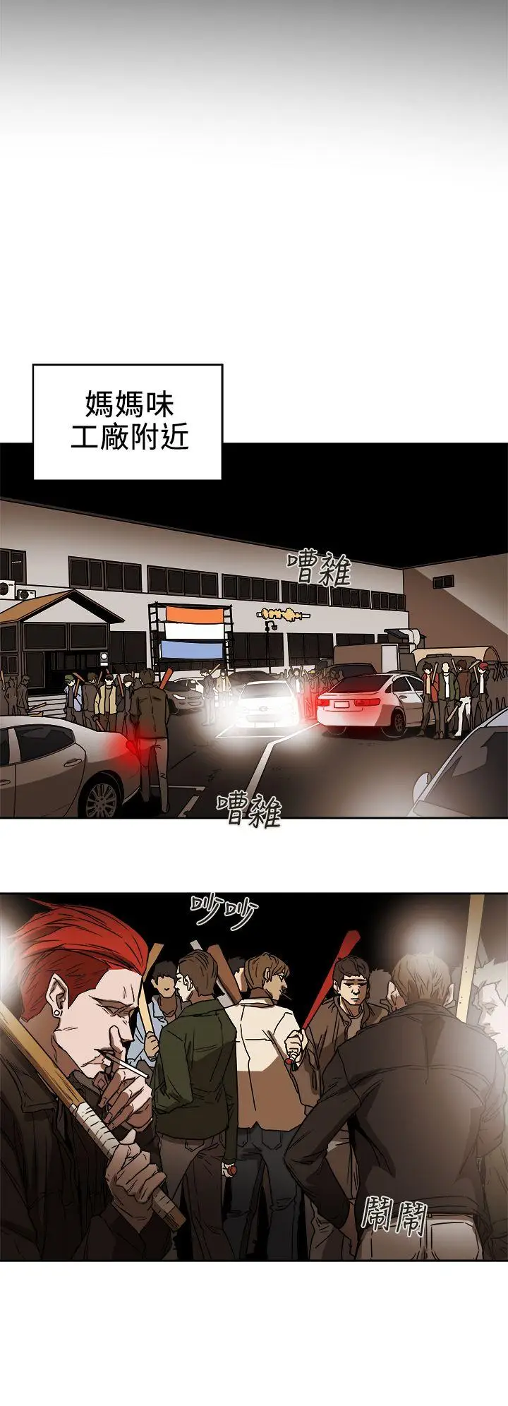 Honey trap 甜蜜陷阱[顶通]韩漫全集-第94話 - EGA的風格无删减无遮挡章节图片 