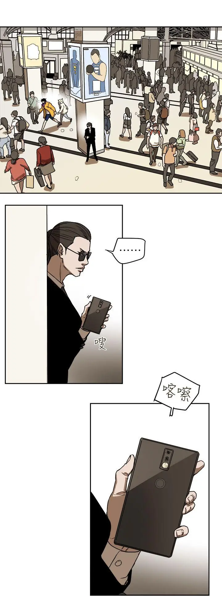 Honey trap 甜蜜陷阱[顶通]韩漫全集-第94話 - EGA的風格无删减无遮挡章节图片 