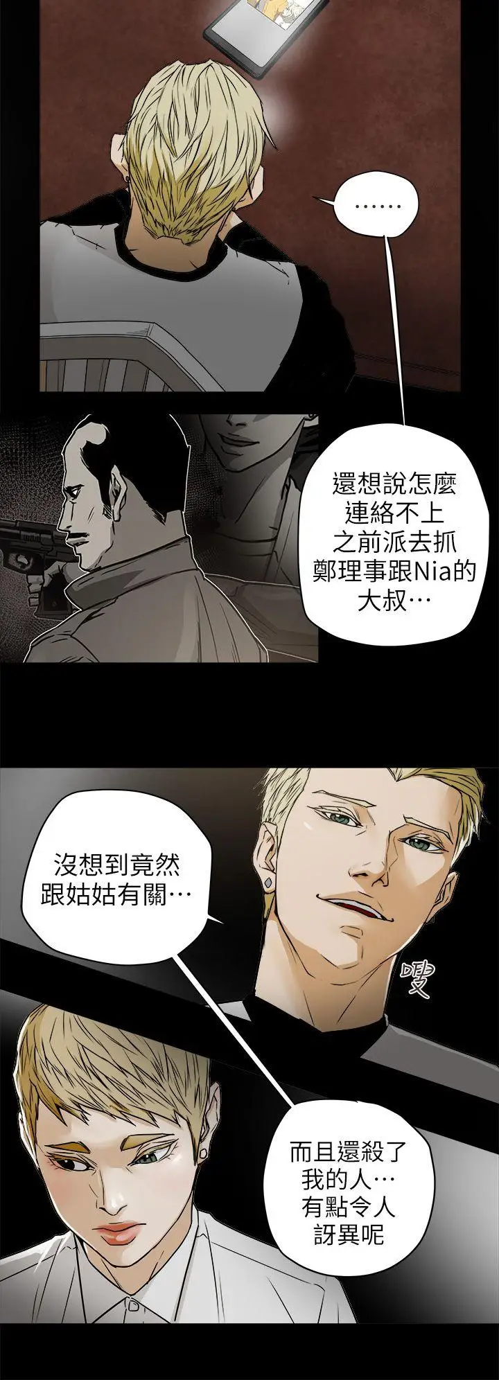 Honey trap 甜蜜陷阱[顶通]韩漫全集-第95話 - 深夜的倉庫无删减无遮挡章节图片 