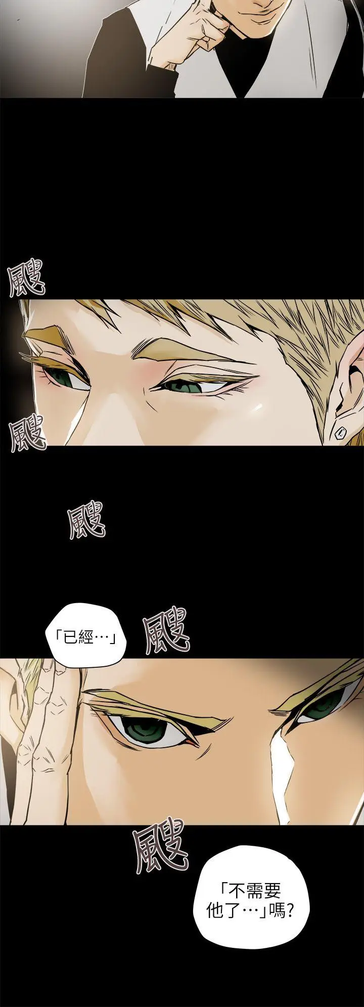 Honey trap 甜蜜陷阱[顶通]韩漫全集-第95話 - 深夜的倉庫无删减无遮挡章节图片 