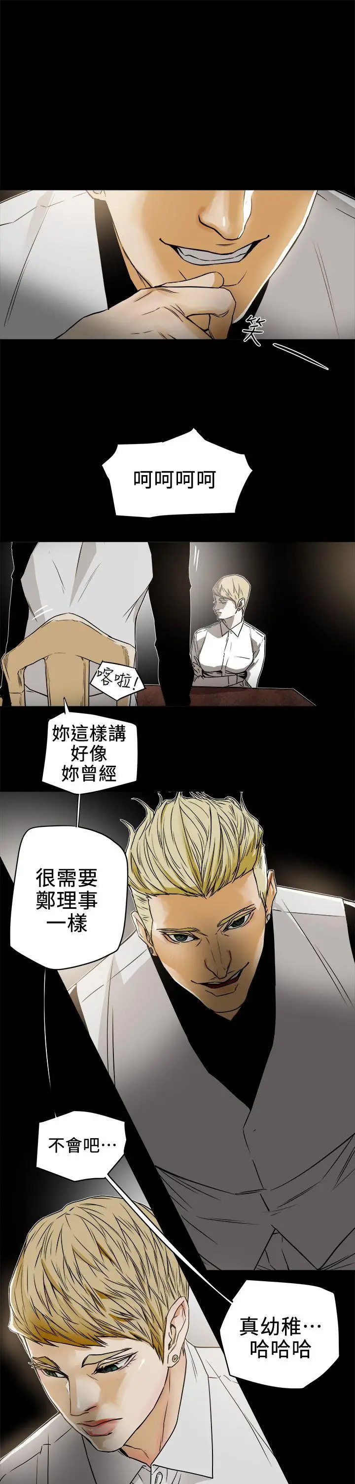 Honey trap 甜蜜陷阱[顶通]韩漫全集-第95話 - 深夜的倉庫无删减无遮挡章节图片 