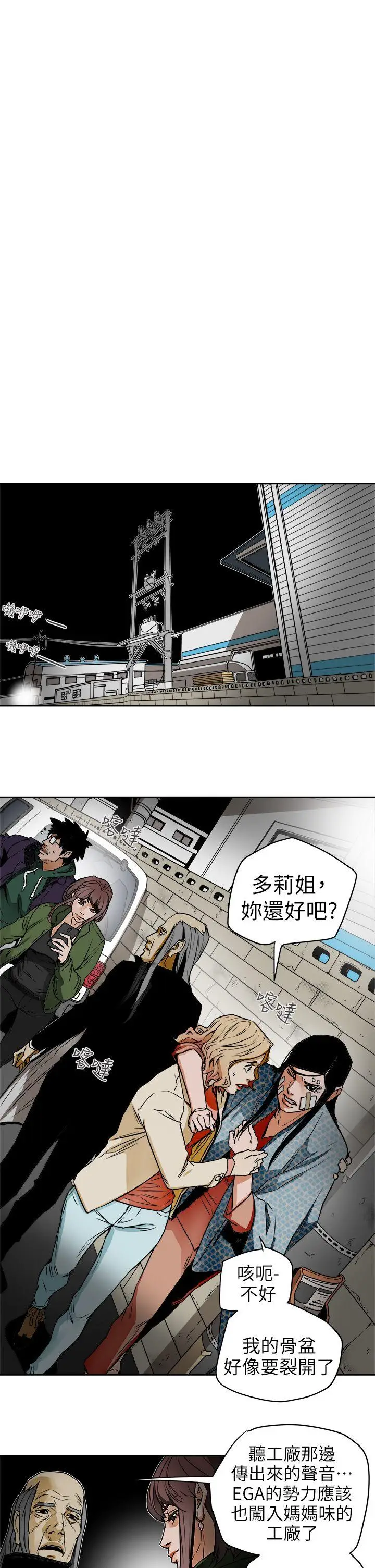 Honey trap 甜蜜陷阱[顶通]韩漫全集-第95話 - 深夜的倉庫无删减无遮挡章节图片 