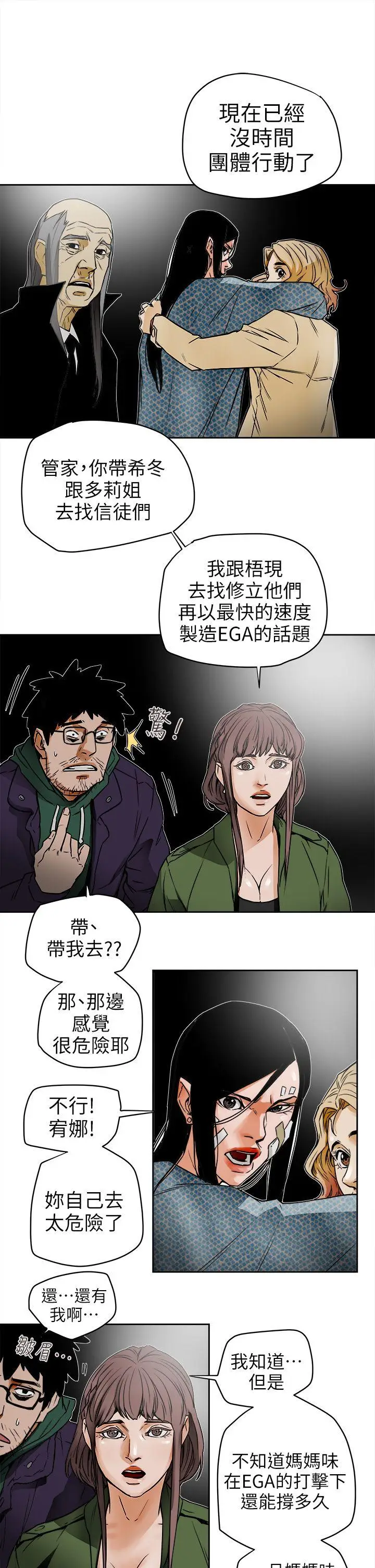 Honey trap 甜蜜陷阱[顶通]韩漫全集-第95話 - 深夜的倉庫无删减无遮挡章节图片 