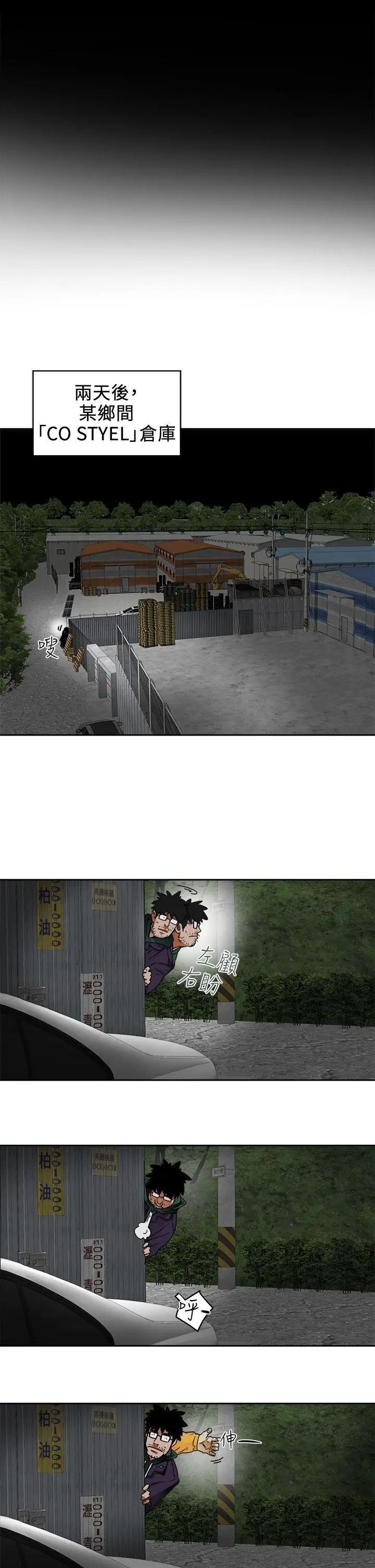 Honey trap 甜蜜陷阱[顶通]韩漫全集-第95話 - 深夜的倉庫无删减无遮挡章节图片 