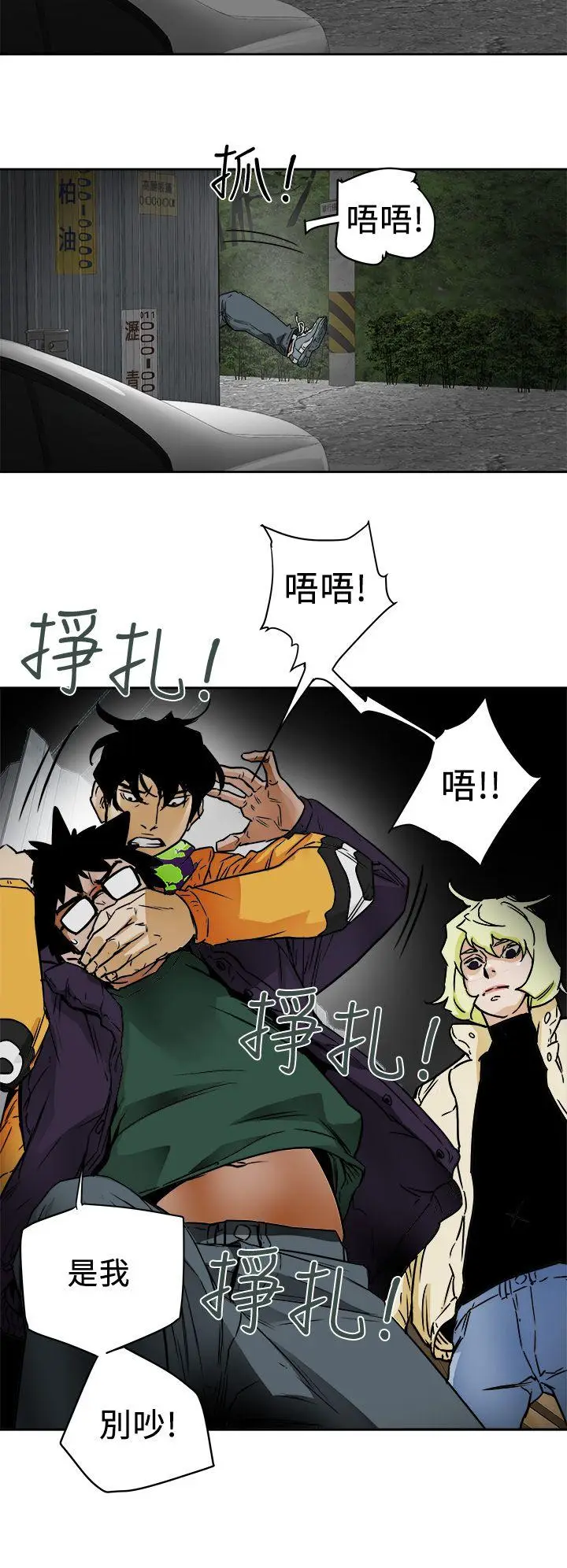Honey trap 甜蜜陷阱[顶通]韩漫全集-第95話 - 深夜的倉庫无删减无遮挡章节图片 