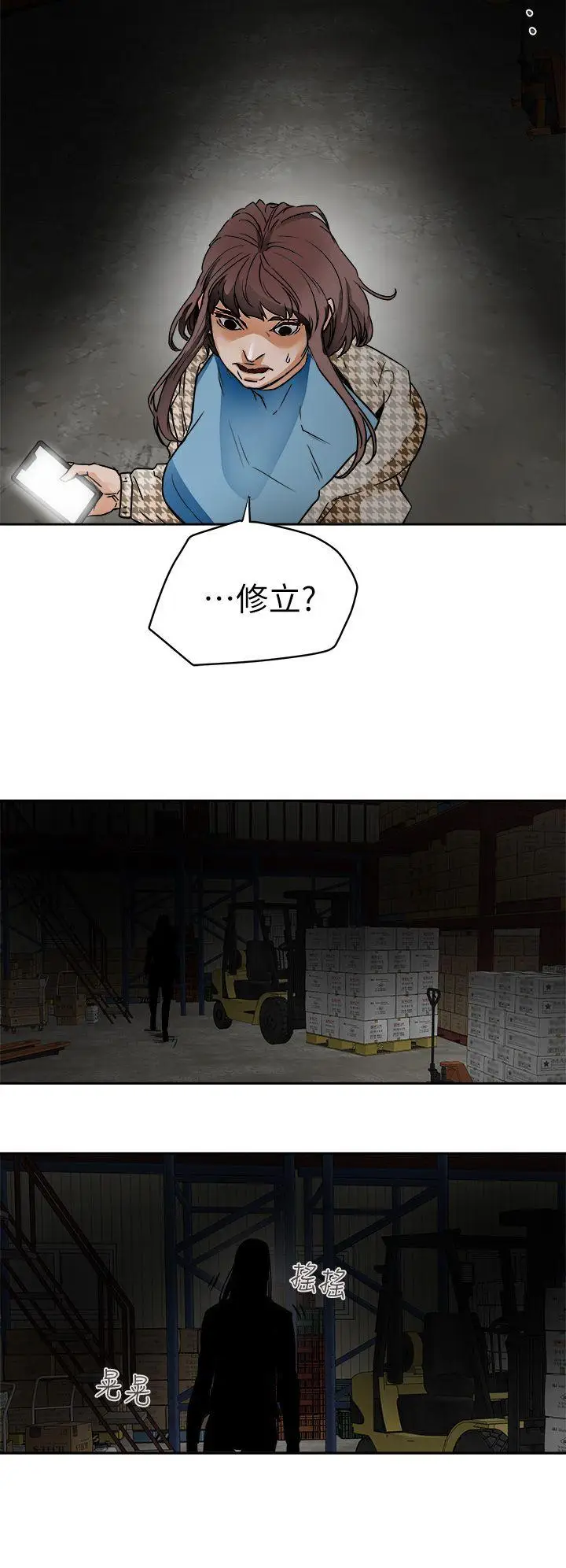 Honey trap 甜蜜陷阱[顶通]韩漫全集-第95話 - 深夜的倉庫无删减无遮挡章节图片 