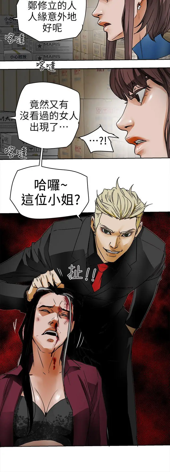 Honey trap 甜蜜陷阱[顶通]韩漫全集-第95話 - 深夜的倉庫无删减无遮挡章节图片 