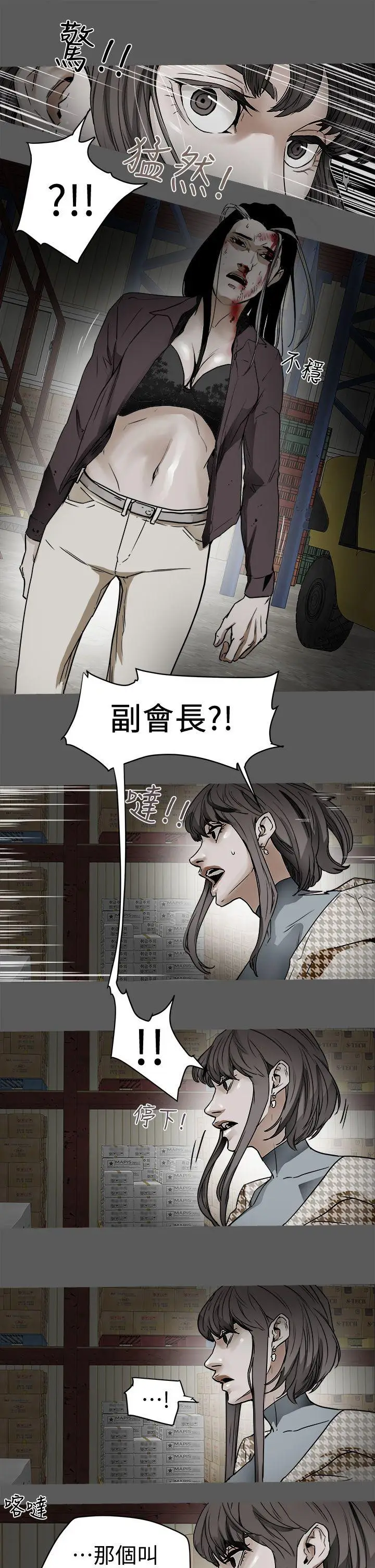 Honey trap 甜蜜陷阱[顶通]韩漫全集-第96話 - 倉庫裡的背水一戰无删减无遮挡章节图片 