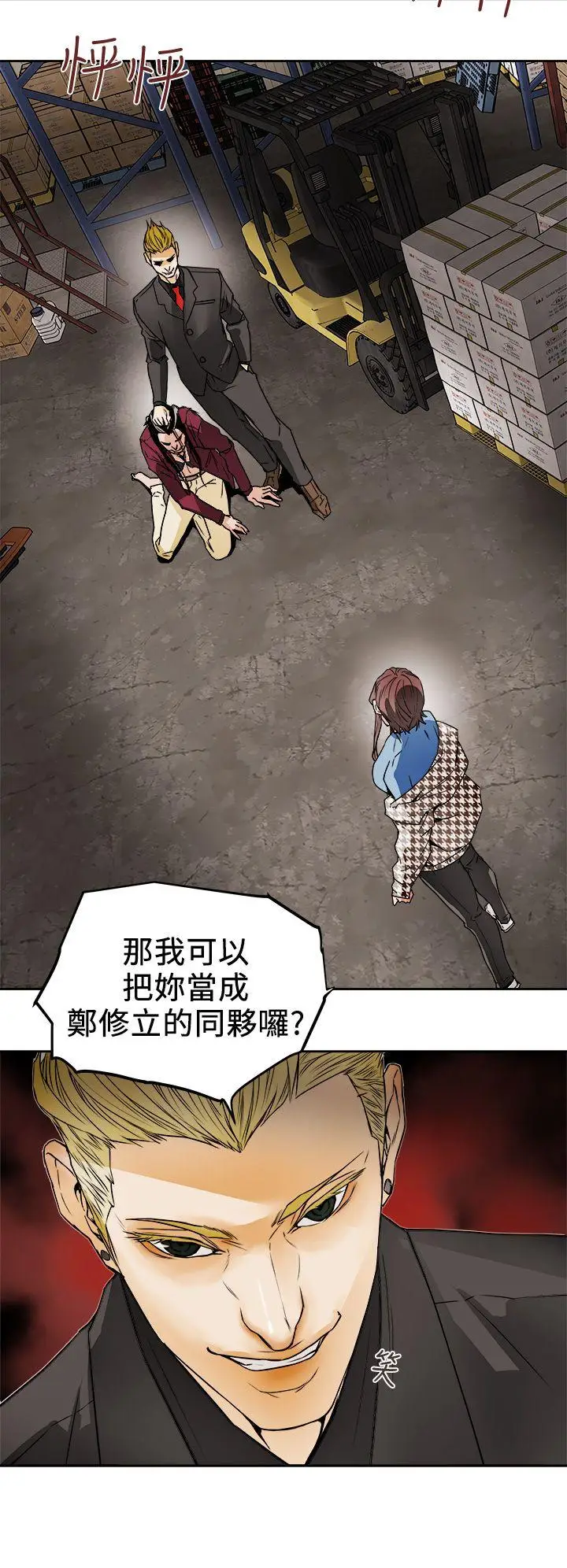 Honey trap 甜蜜陷阱[顶通]韩漫全集-第96話 - 倉庫裡的背水一戰无删减无遮挡章节图片 