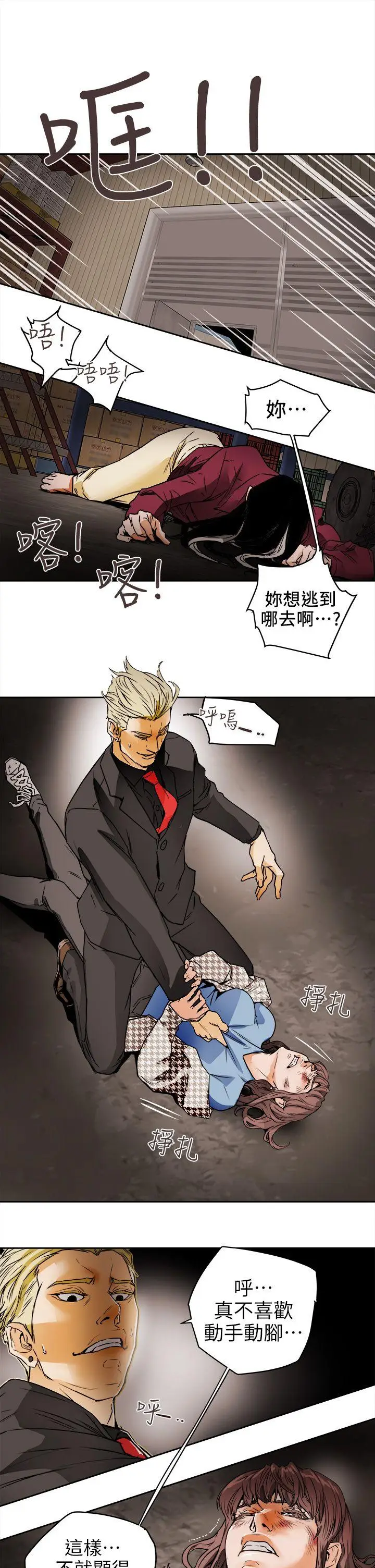 Honey trap 甜蜜陷阱[顶通]韩漫全集-第96話 - 倉庫裡的背水一戰无删减无遮挡章节图片 