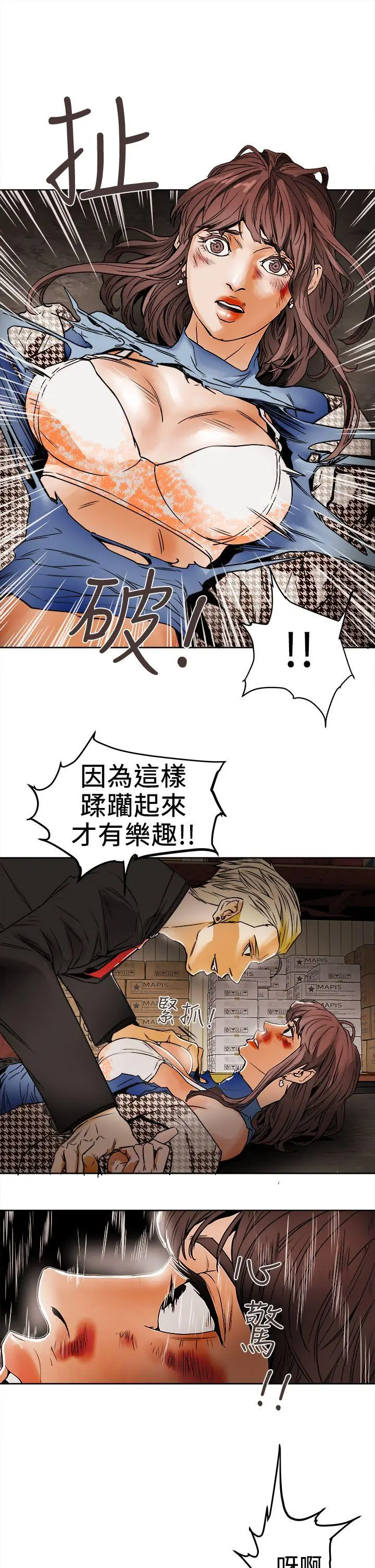 Honey trap 甜蜜陷阱[顶通]韩漫全集-第96話 - 倉庫裡的背水一戰无删减无遮挡章节图片 