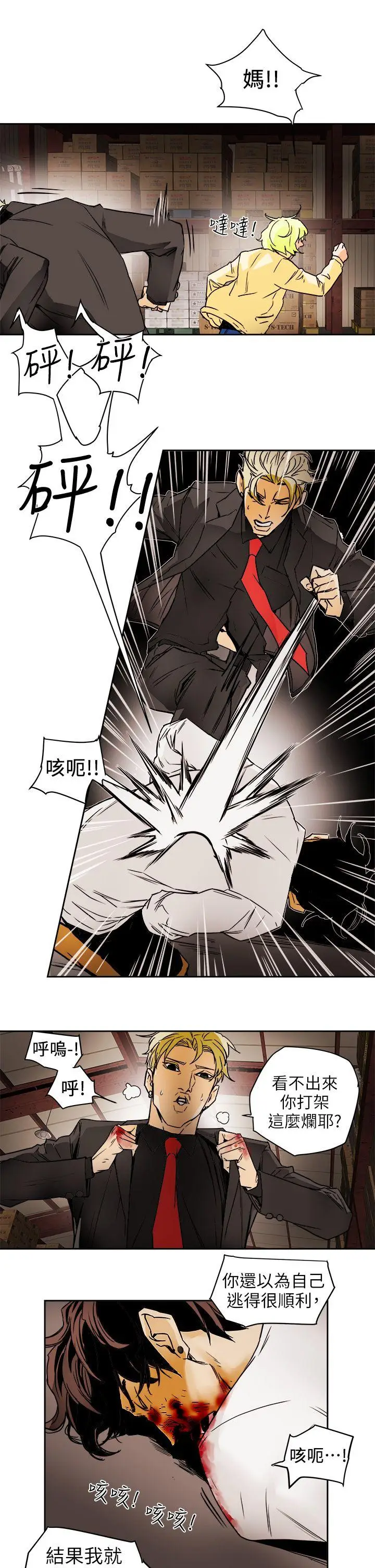 Honey trap 甜蜜陷阱[顶通]韩漫全集-第96話 - 倉庫裡的背水一戰无删减无遮挡章节图片 