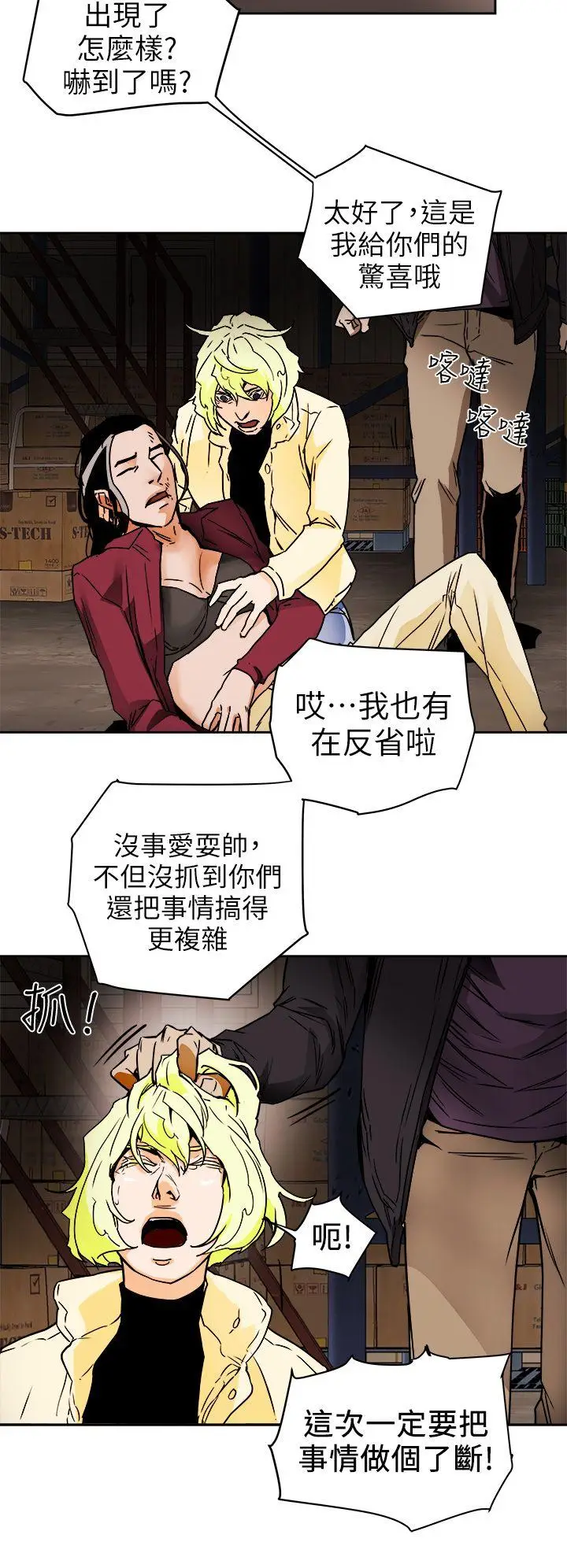 Honey trap 甜蜜陷阱[顶通]韩漫全集-第96話 - 倉庫裡的背水一戰无删减无遮挡章节图片 
