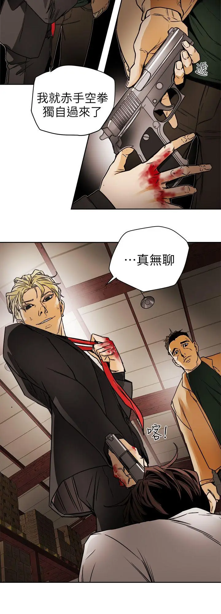 Honey trap 甜蜜陷阱[顶通]韩漫全集-第96話 - 倉庫裡的背水一戰无删减无遮挡章节图片 