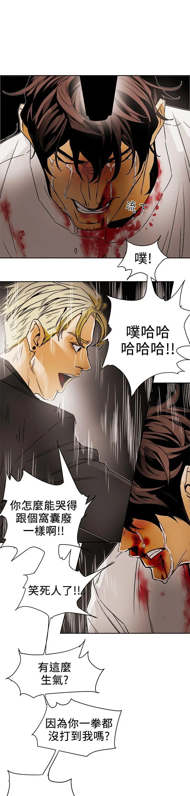 Honey trap 甜蜜陷阱[顶通]韩漫全集-第96話 - 倉庫裡的背水一戰无删减无遮挡章节图片 
