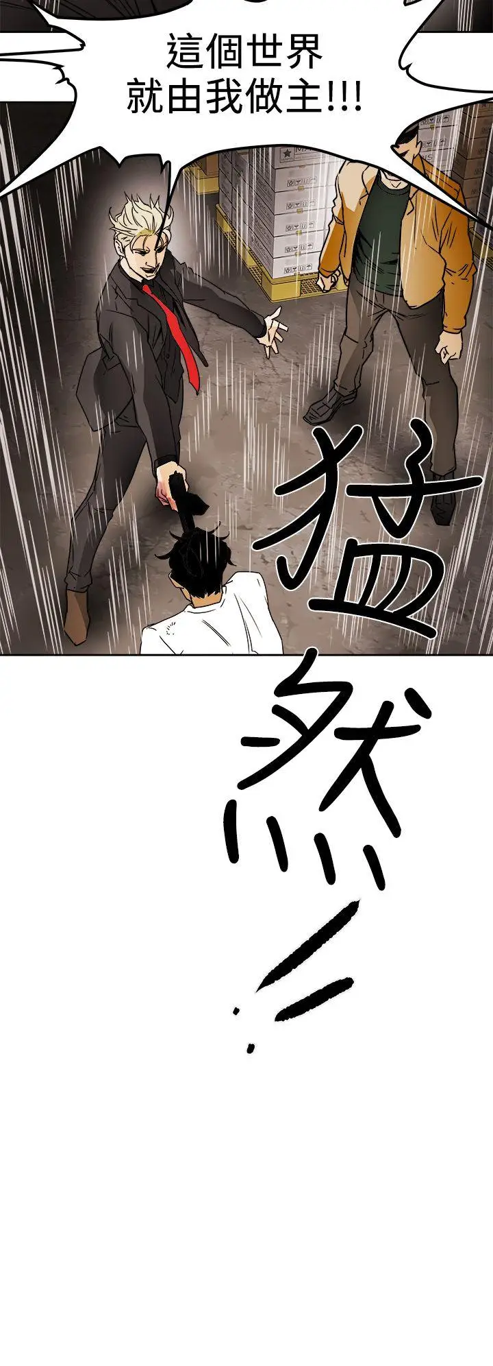 Honey trap 甜蜜陷阱[顶通]韩漫全集-第96話 - 倉庫裡的背水一戰无删减无遮挡章节图片 