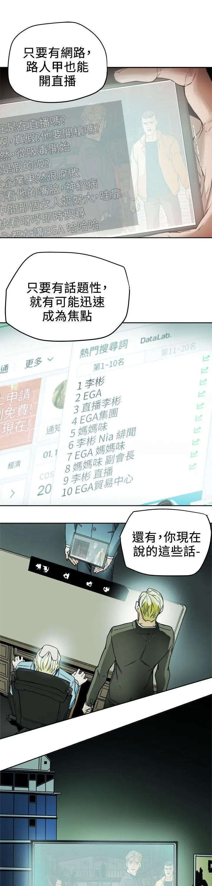 Honey trap 甜蜜陷阱[顶通]韩漫全集-第96話 - 倉庫裡的背水一戰无删减无遮挡章节图片 