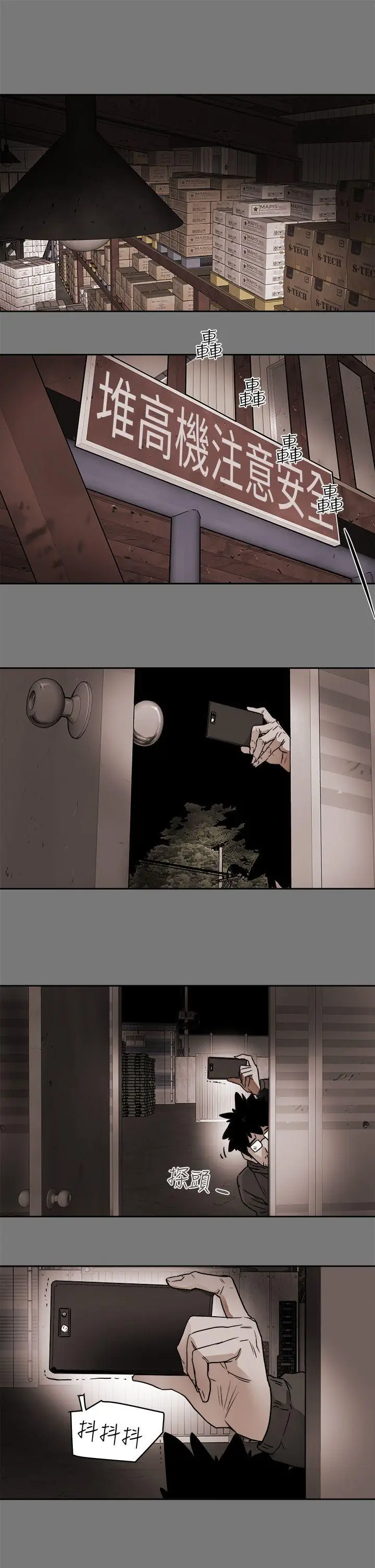 Honey trap 甜蜜陷阱[顶通]韩漫全集-第97話 - 垂死之際的坦白无删减无遮挡章节图片 