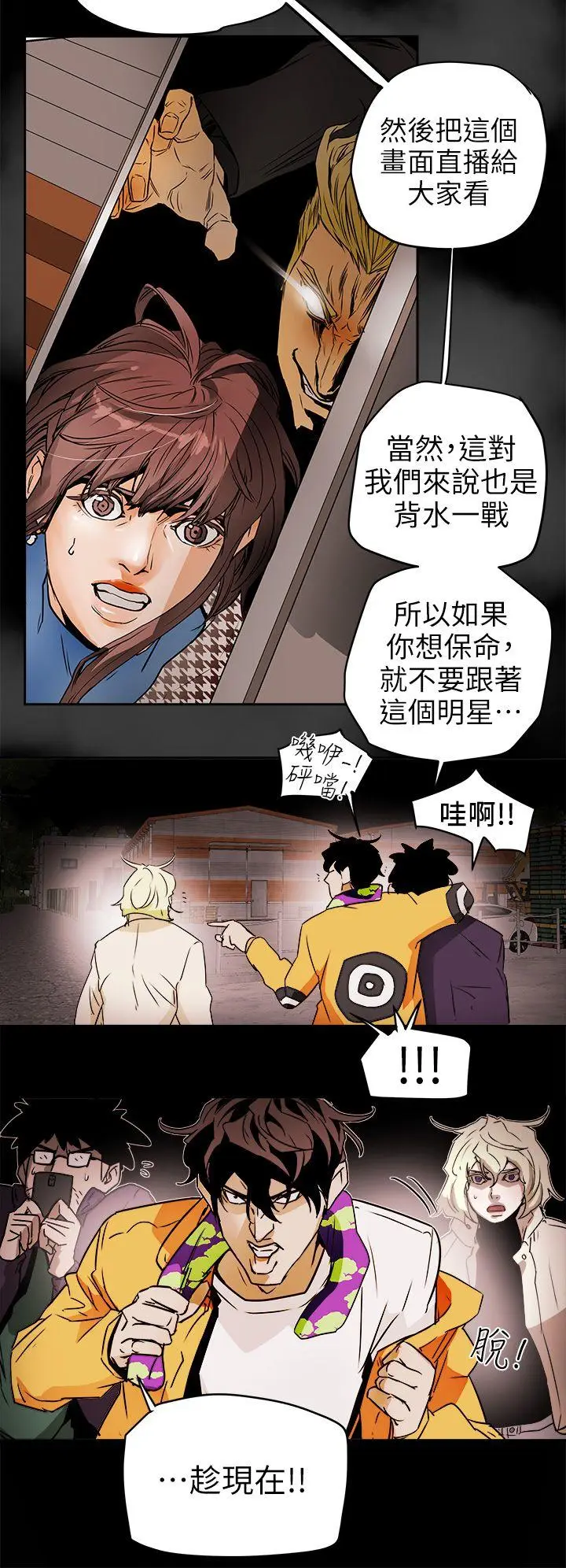 Honey trap 甜蜜陷阱[顶通]韩漫全集-第97話 - 垂死之際的坦白无删减无遮挡章节图片 
