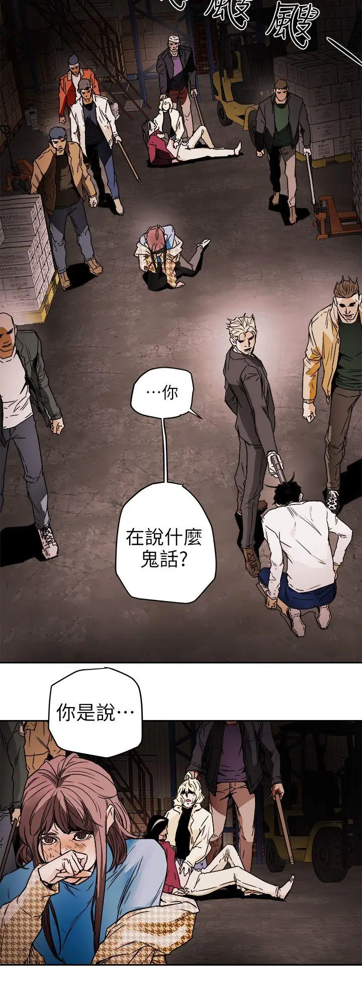 Honey trap 甜蜜陷阱[顶通]韩漫全集-第97話 - 垂死之際的坦白无删减无遮挡章节图片 