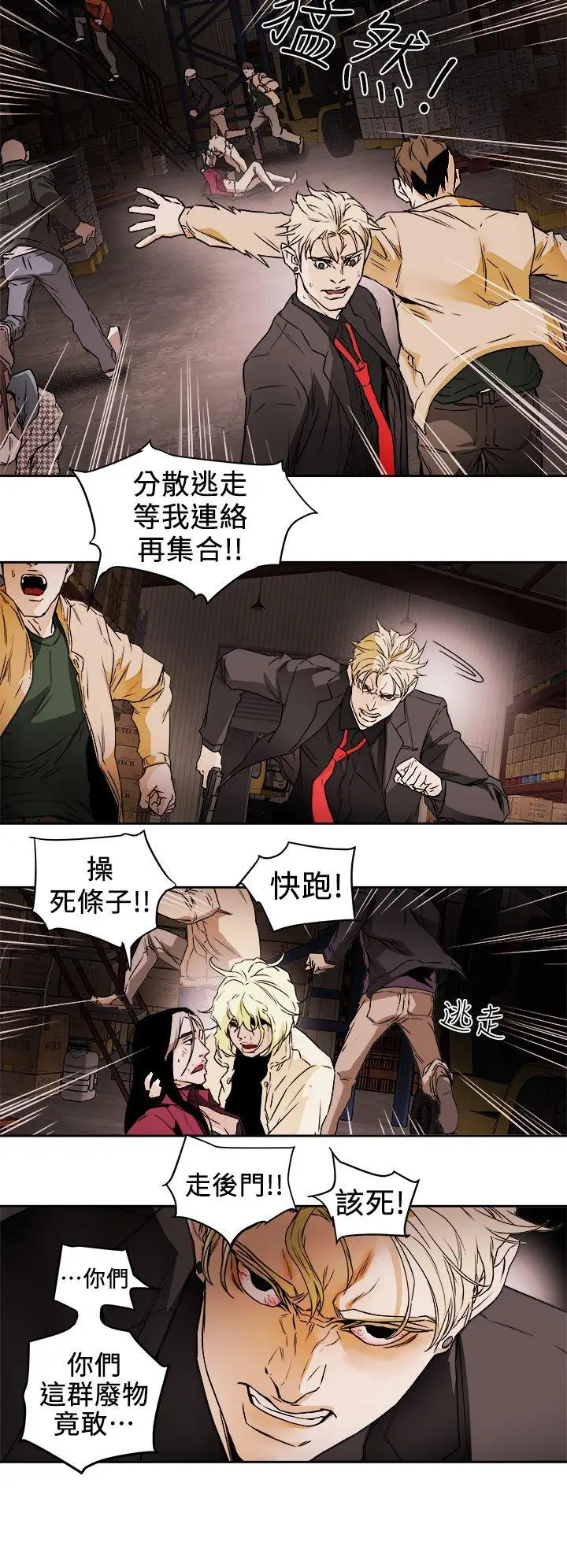 Honey trap 甜蜜陷阱[顶通]韩漫全集-第97話 - 垂死之際的坦白无删减无遮挡章节图片 